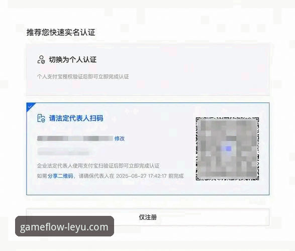 资深玩家分享乐鱼体育登录实战经验：从平台注册到畅玩全流程解析